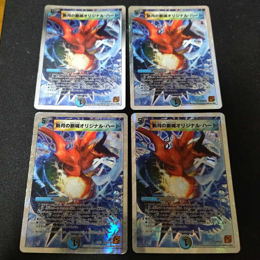 New Moon Pulse Castle Original Heart (Super Deck Specs) 5/19 4 cards