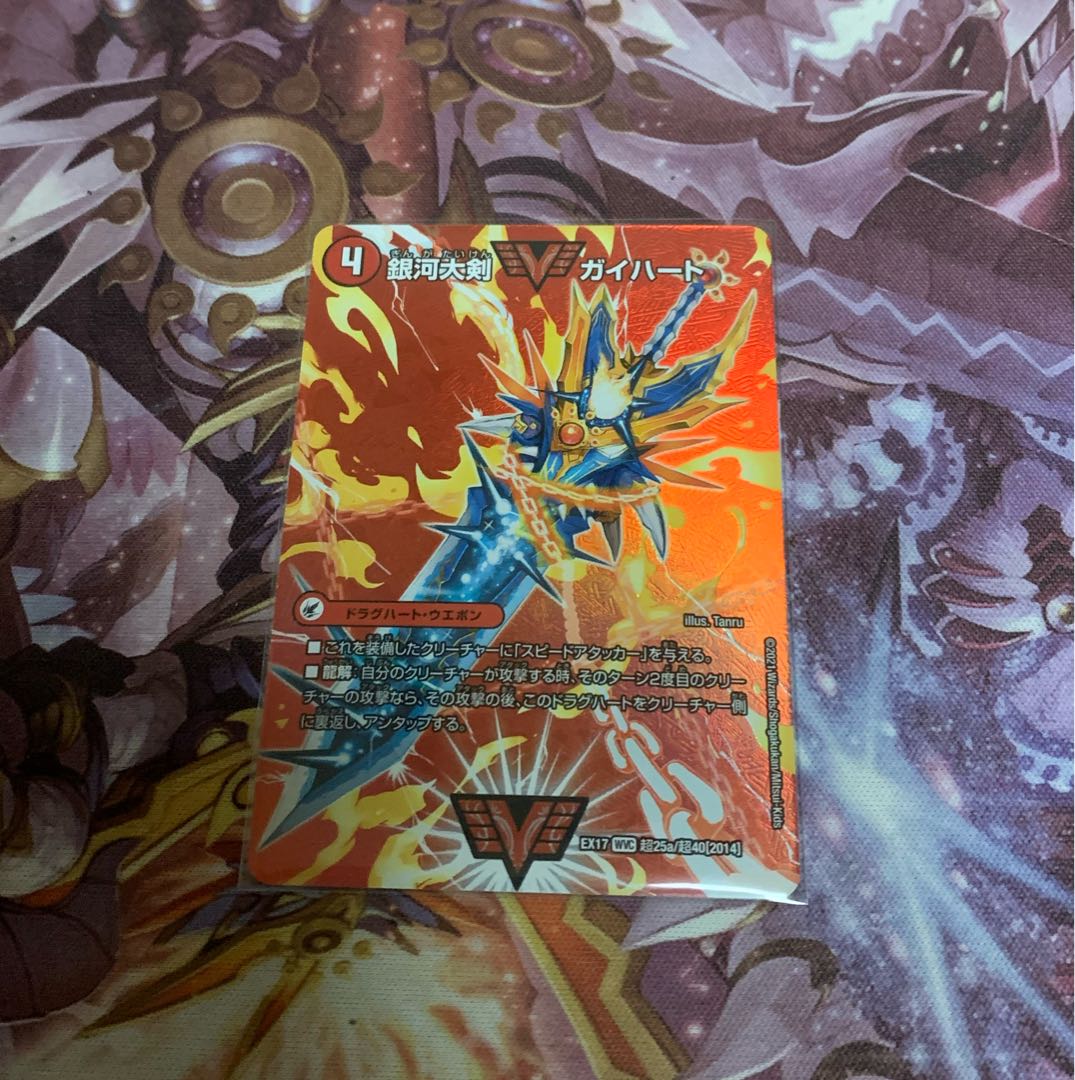 Ginga Greatsword Gaihart｜Hot Blood Star Dragon Gaiginga