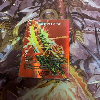 Gaiairu Sword｜Gyburn, the Furious Shoguryu