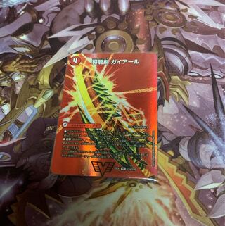 Gaiairu Sword｜Gyburn, the Furious Shoguryu