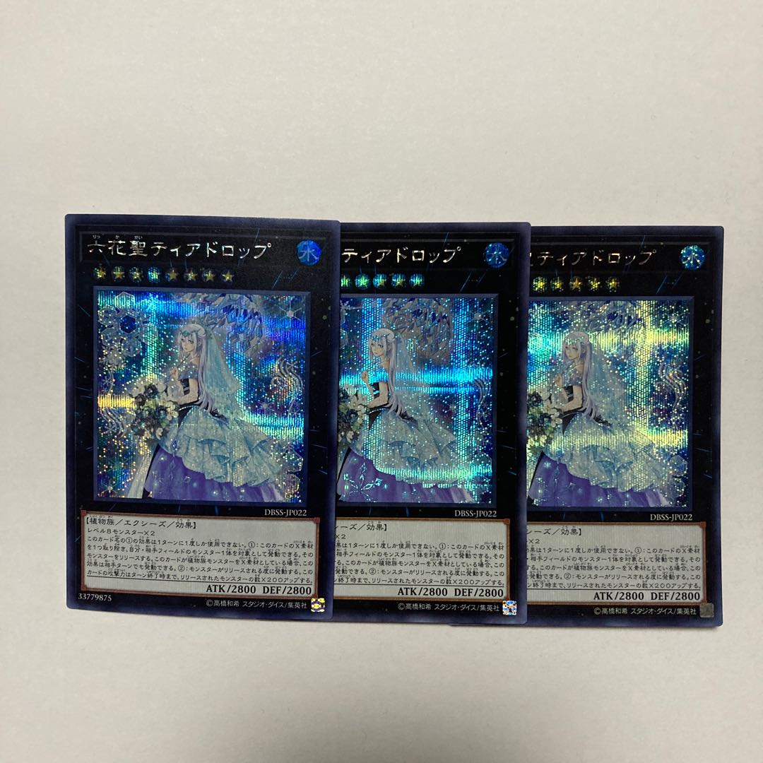 六花聖ティアドロップ シークレットレア JP022