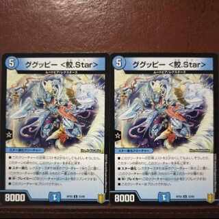 endセット割引　ググッピー ＜鮫.Star＞ U 33/95