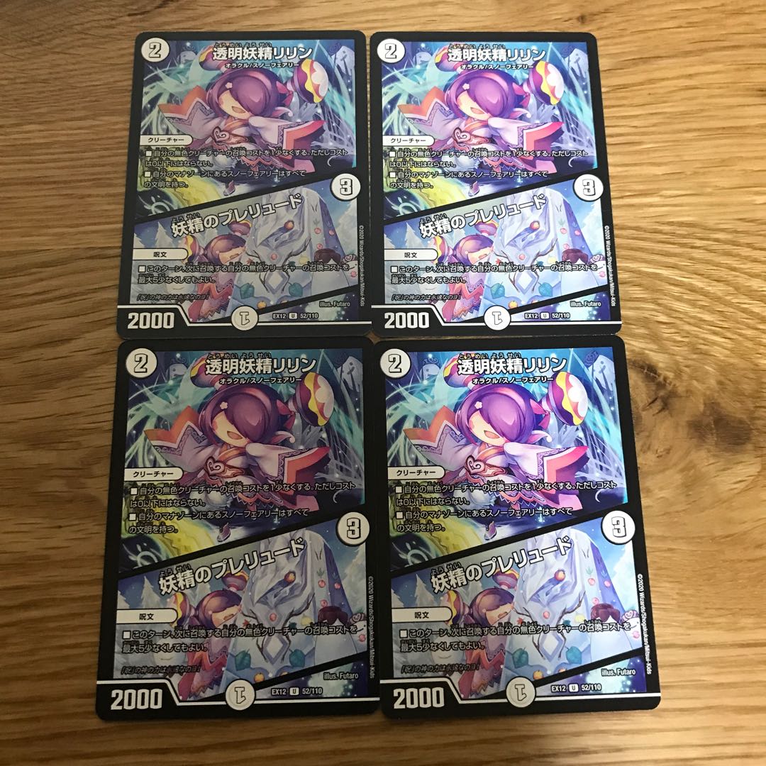 Lilin, the Transparent Fairy|Fairy Prelude U 52/110 4pcs.