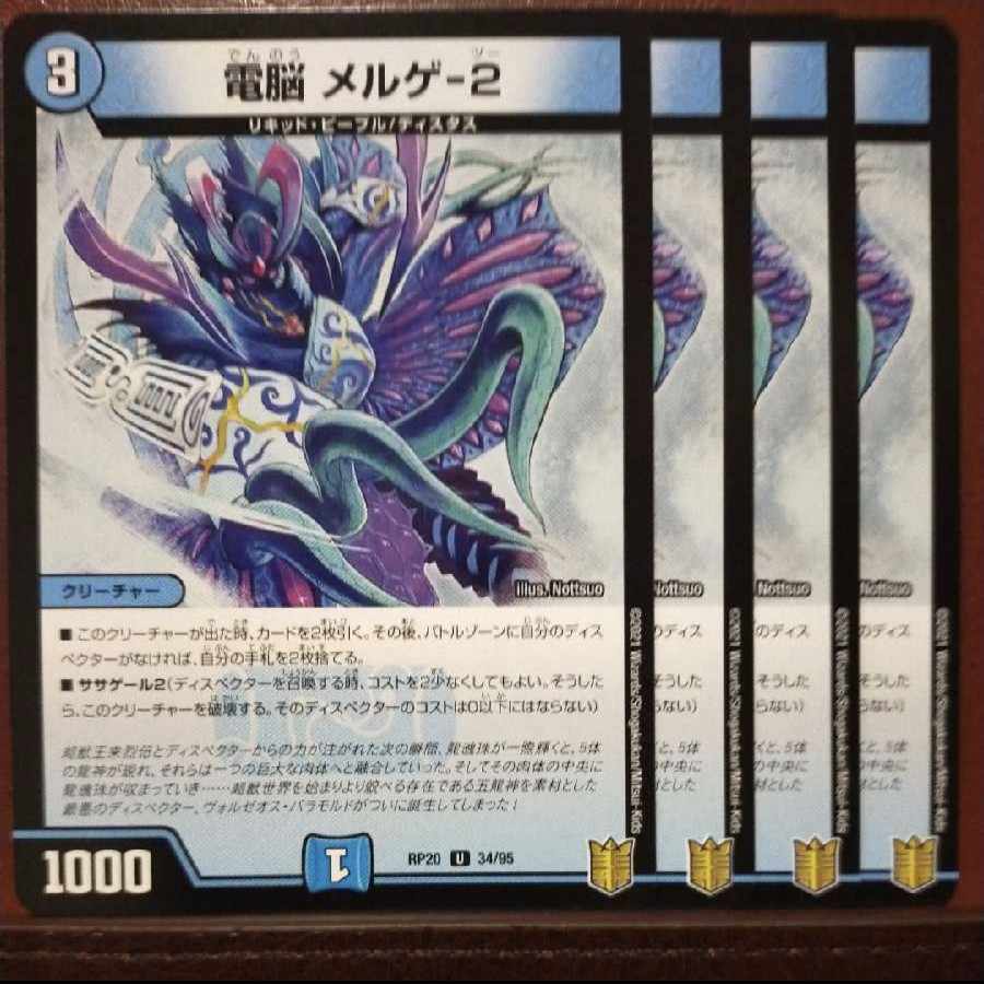 end set discount dennou merge-2 u 34/95