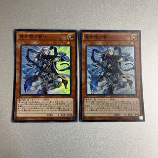 Sage with Eyes of Blue Super Rare, set of 2