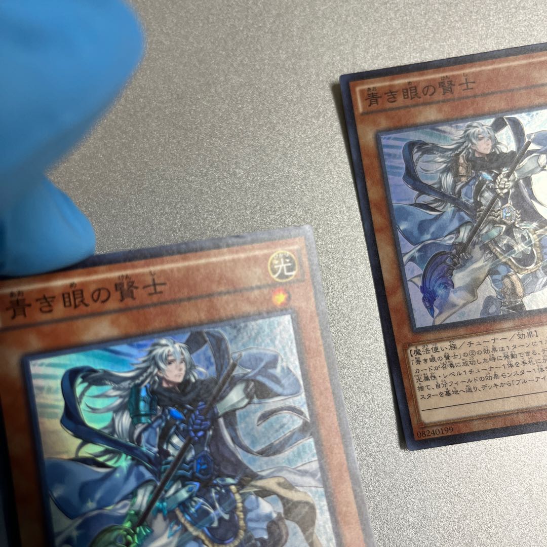 Sage with Eyes of Blue Super Rare, set of 2