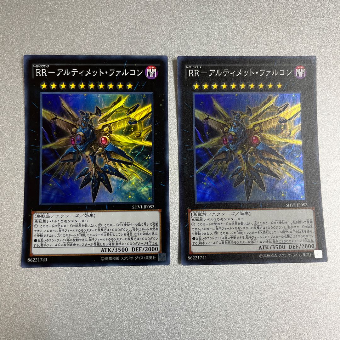 RR - Ultimate Falcon Super Rare JP053 Set of 2