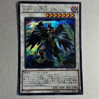 A BF-Tears of Rain Plover Secret Rare