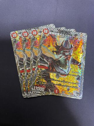 龍騎旋竜ボルシャック・バルガ(銀トレジャー) TR1/TR10