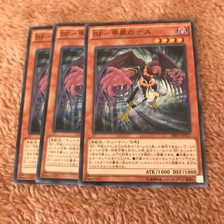 マドレース BF-弔風のデス