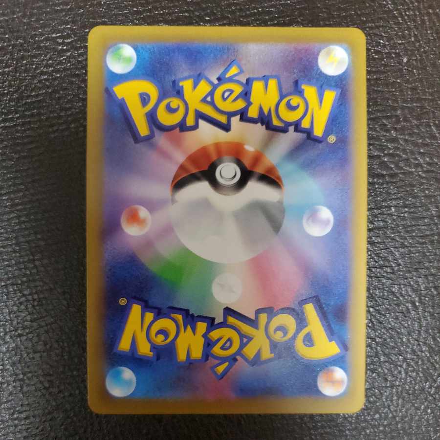 Elesa's Glint SR 113/100