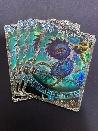 Fallen Curse Gompadu (Copper Treasure) C-foil TF17/TF20 1枚