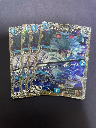 氷牙レオポル・ディーネ公｜エマージェンシー・タイフーン(銅トレジャー) C-foil TF16/TF20