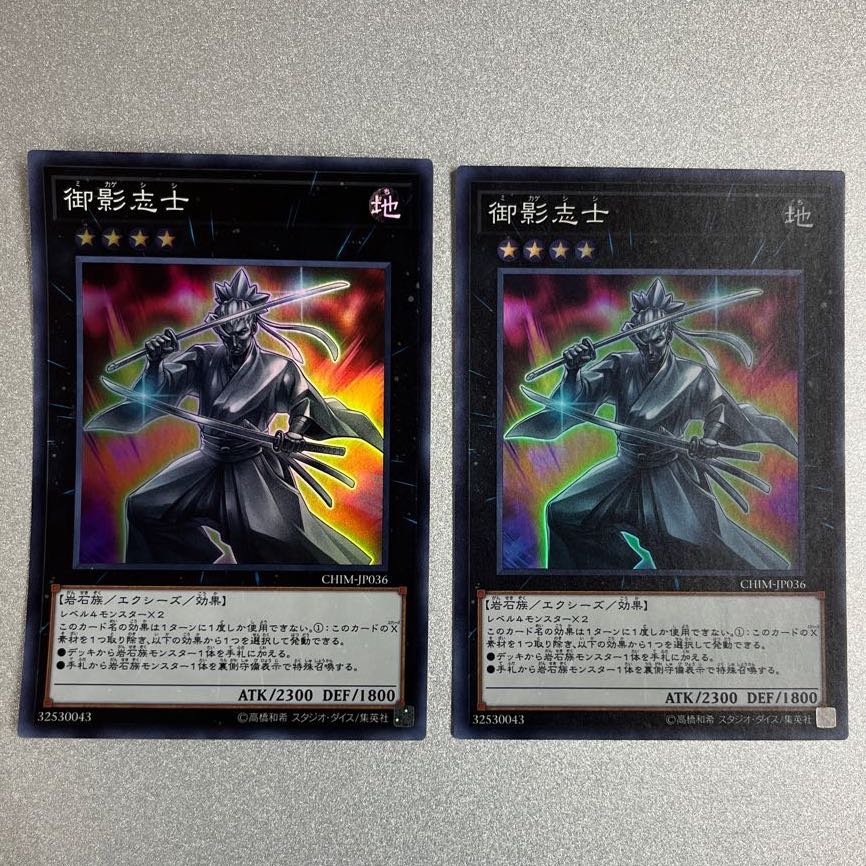 Yu-Gi-Oh! Gallant Granite Super Rare CHIM-JP036 2 copies