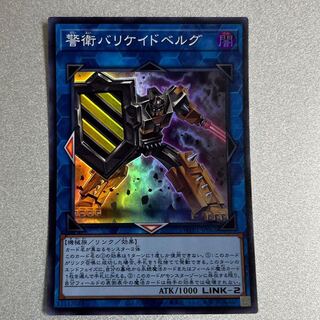 Barricadeborg Blocker Super Rare JP065