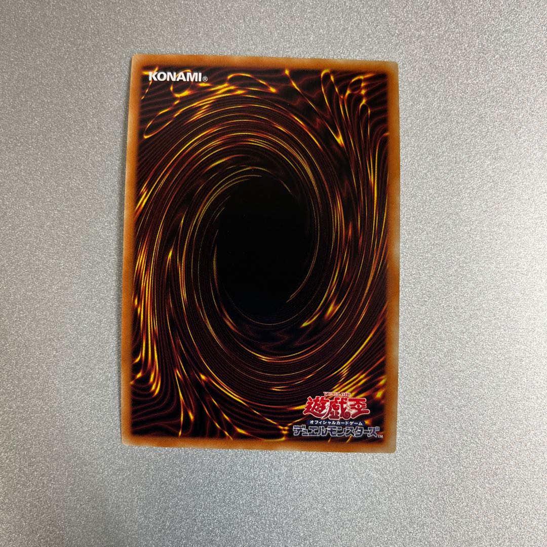 Yu-Gi-Oh PHRA-JP048 UR Tri-Brigade Shuraig the Ominous Omen