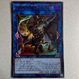 Yu-Gi-Oh PHRA-JP048 UR Tri-Brigade Shuraig the Ominous Omen