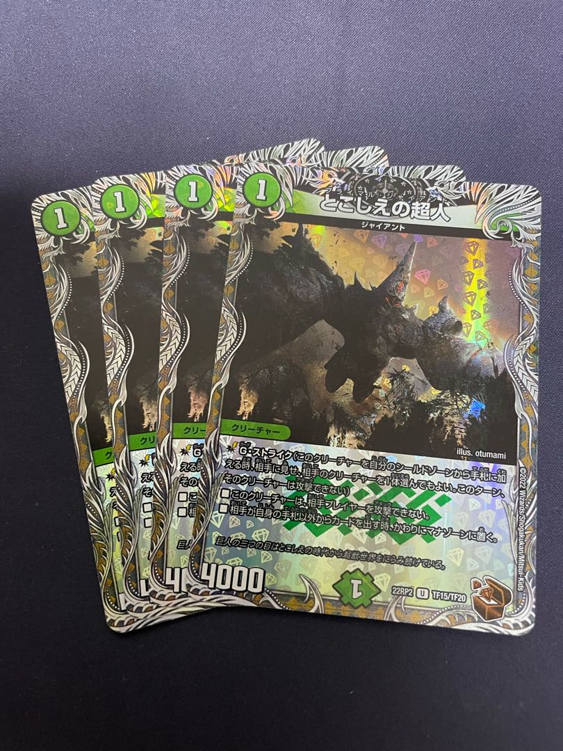 Psychic person of toshoe (Copper Treasure) U-foil TF15/TF20