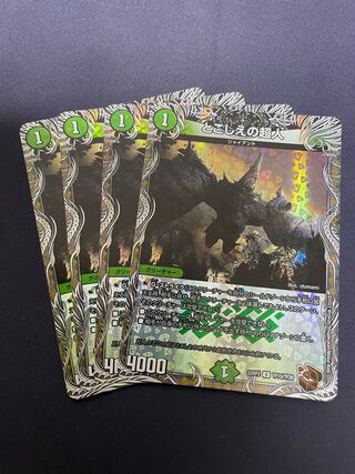 Psychic person of toshoe (Copper Treasure) U-foil TF15/TF20