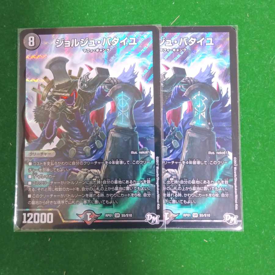 Georges Bataille SR S5/S10