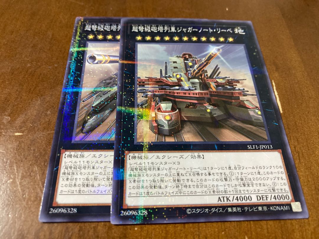 Superdreadnought Rail Cannon Juggernaut Liebe Parallel Normal JP013