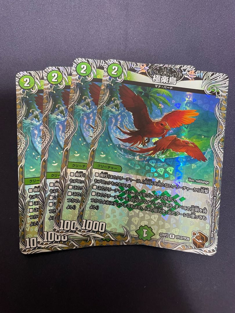 Birds of Paradise (Copper Treasure) R-foil TF12/TF20