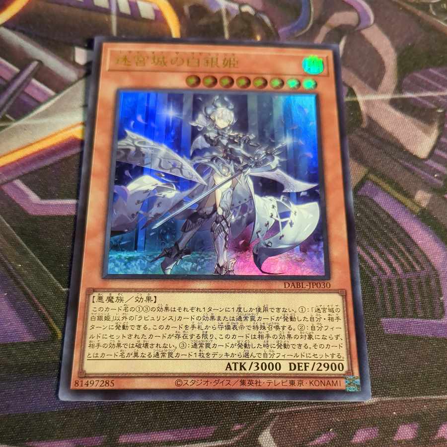 Silver Princess of the Labyrinth Castle Ultra Rare