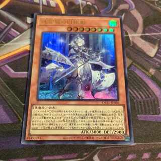 Silver Princess of the Labyrinth Castle Ultra Rare