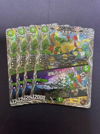 ラ・ズーネヨマ・パンツァー｜逆転のオーロラ(銅トレジャー) TF3/TF20