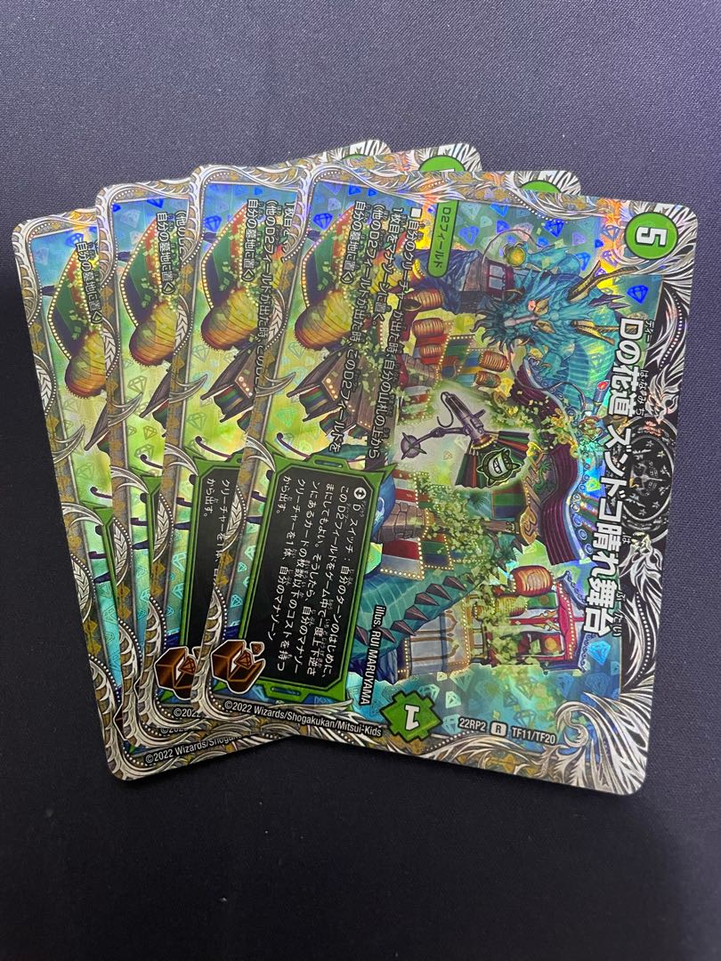 D no hanamichi Zundoko Harei Butai (Copper Treasure) R-foil TF11/TF20