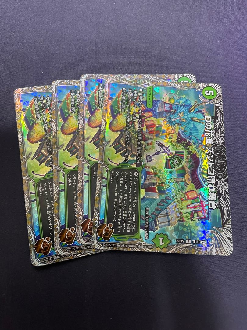 D no hanamichi Zundoko Harei Butai (Copper Treasure) R-foil TF11/TF20