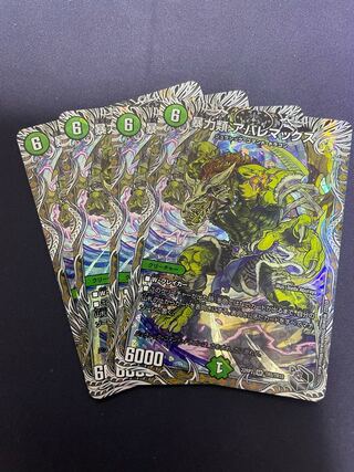 暴力類 アバレマックス(銀トレジャー) SR TR5/TR10 1枚