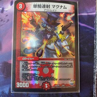 単騎連射マグナム　ホイル