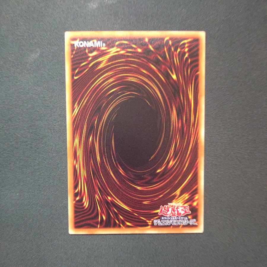 天威龍-ヴィシュダ レア JP016