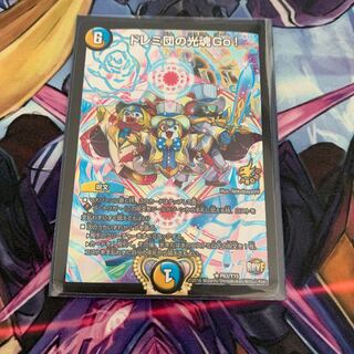 ドレミ団の光魂Go プロモ