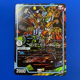 ゴッド・ガヨンダム　シク