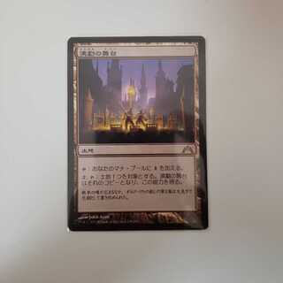 MTG GTC 初版 演劇の舞台 日本語 FOIL 2枚セット 演劇の舞台」の激安通販 | magi