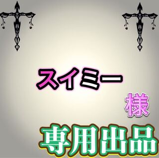 Exclusive Exhibit] Dear Swimmy