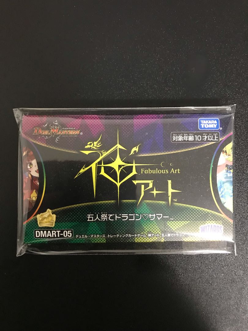 God Art: Dragon Summer at the Festival of Five, unopened.