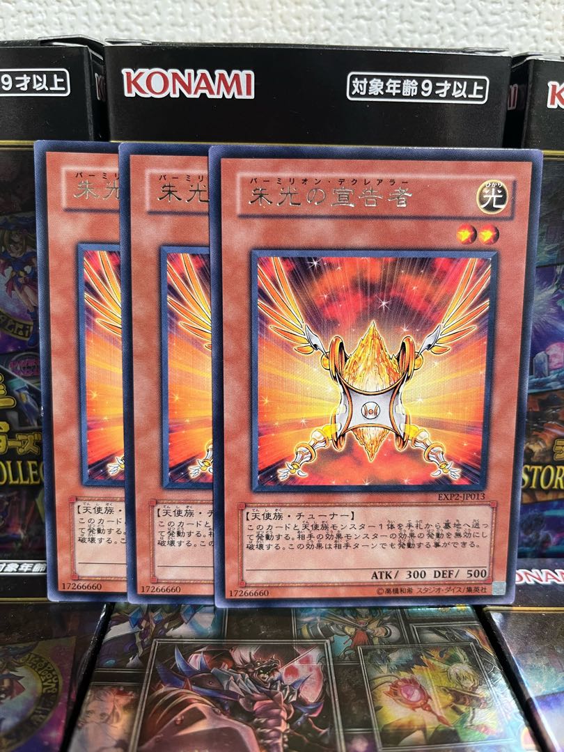 Yu-Gi-Oh Studio 1832 Herald of Orange Light 3 rare