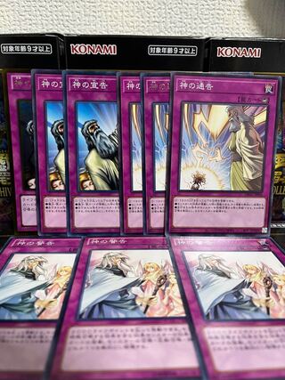 Yu-Gi-Oh Studio 1834 Special Price Solemn Judgment, Notice, Warning 3 each