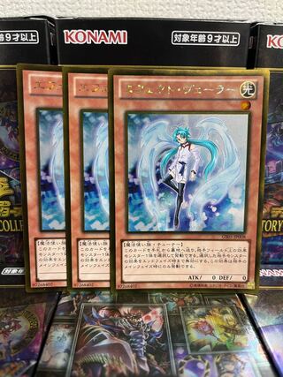 遊戯王スタジオ 1839 エフェクト・ヴェーラー ゴールドレア3枚