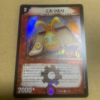 Kotatsu-muri 1 piece