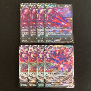 g163 EternatusV EternatusVMAX s8b Evolution line, 4 each, set of 8 Pokémon Treasure