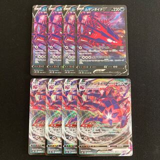 Exclusive (3 items)g164 EternatusV EternatusVMAX s8b Evolution line 4 each 8 pieces set Pokémon Treasure