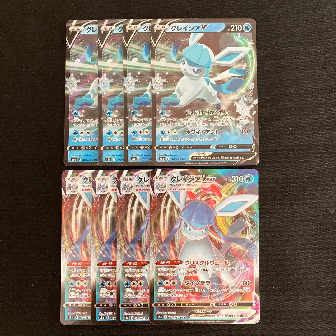g166 GlaceonV GlaceonVMAX s6a Evolution line, 4 each, set of 8 Pokémon Treasure