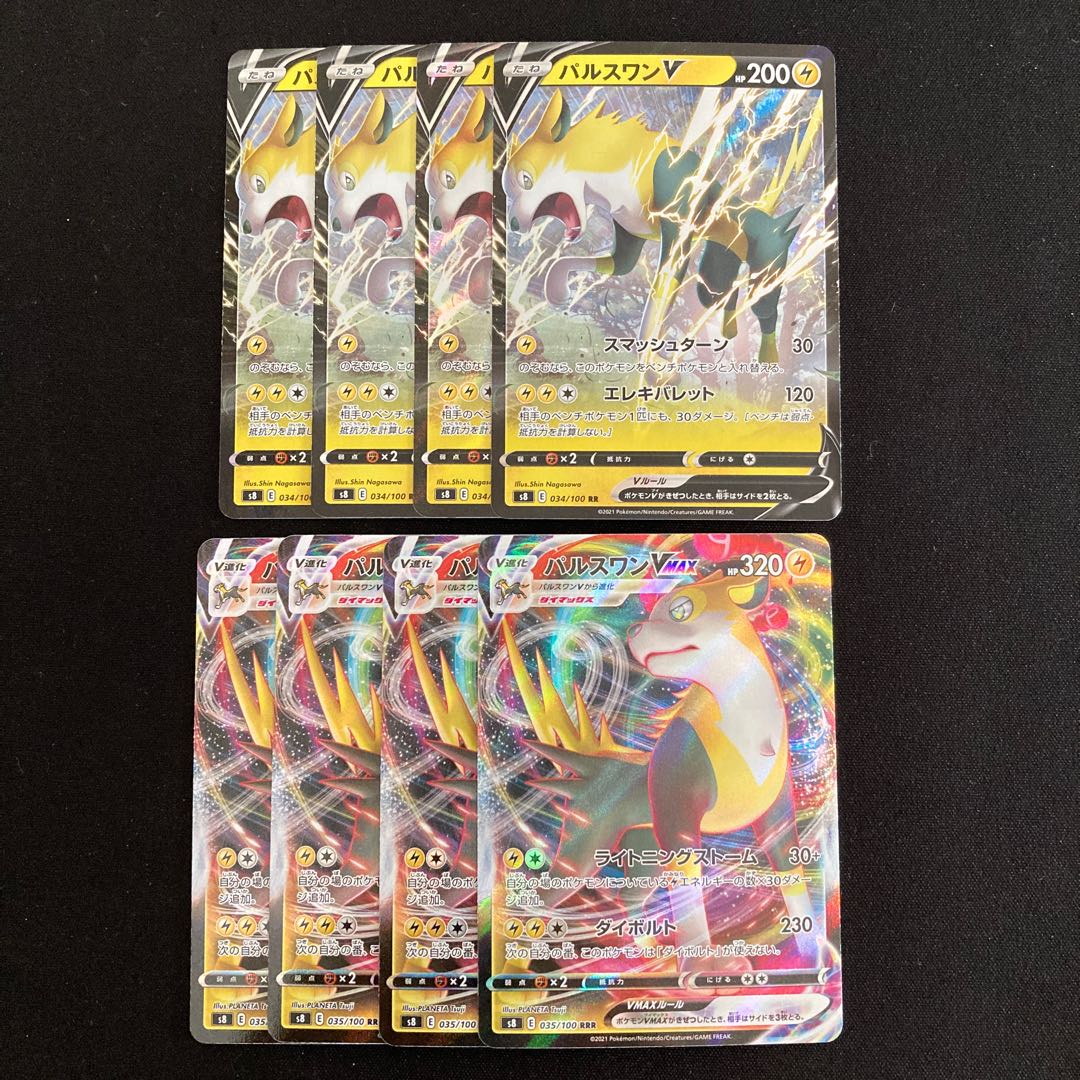 g168 BoltundV BoltundVMAX s8 evolution line, 4 each, set of 8 Pokémon Trekkie