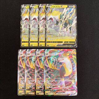 g168 BoltundV BoltundVMAX s8 evolution line, 4 each, set of 8 Pokémon Trekkie