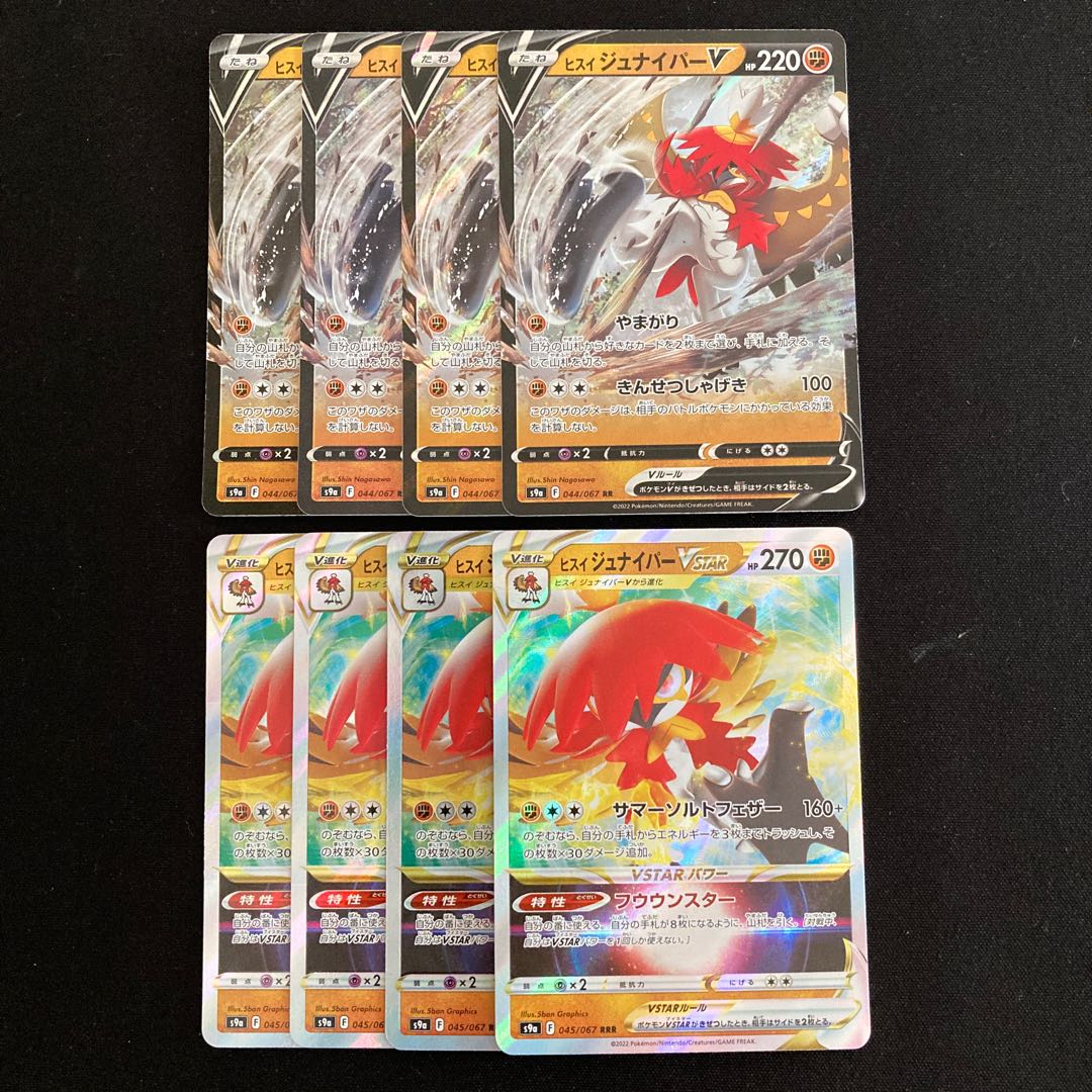 g169 ヒスイジュナイパーV ヒスイジュナイパーVSTAR s9a 進化ライン 各