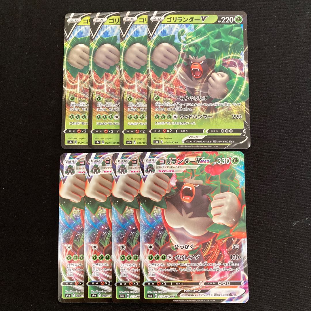 g171 RillaboomV RillaboomVMAX s4a Evolution line, 4 each, set of 8 Pokémon Trekkie